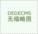 中国面机械网旧事核心